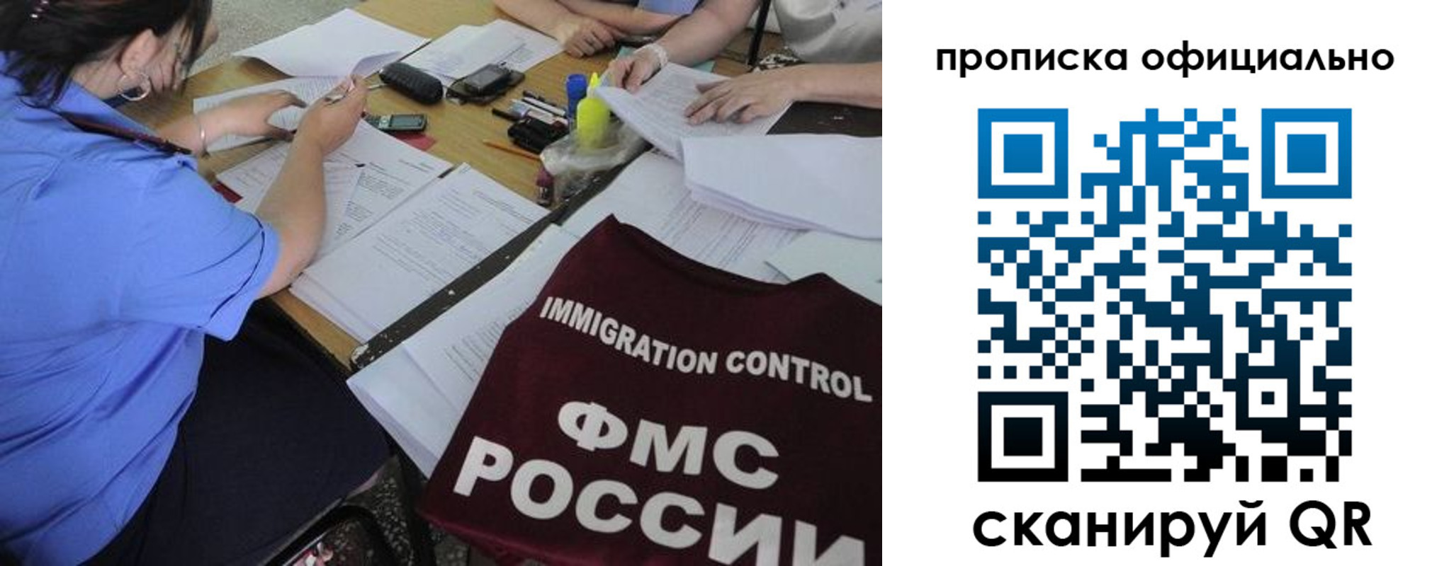 прописка иностранных граждан в Петушках