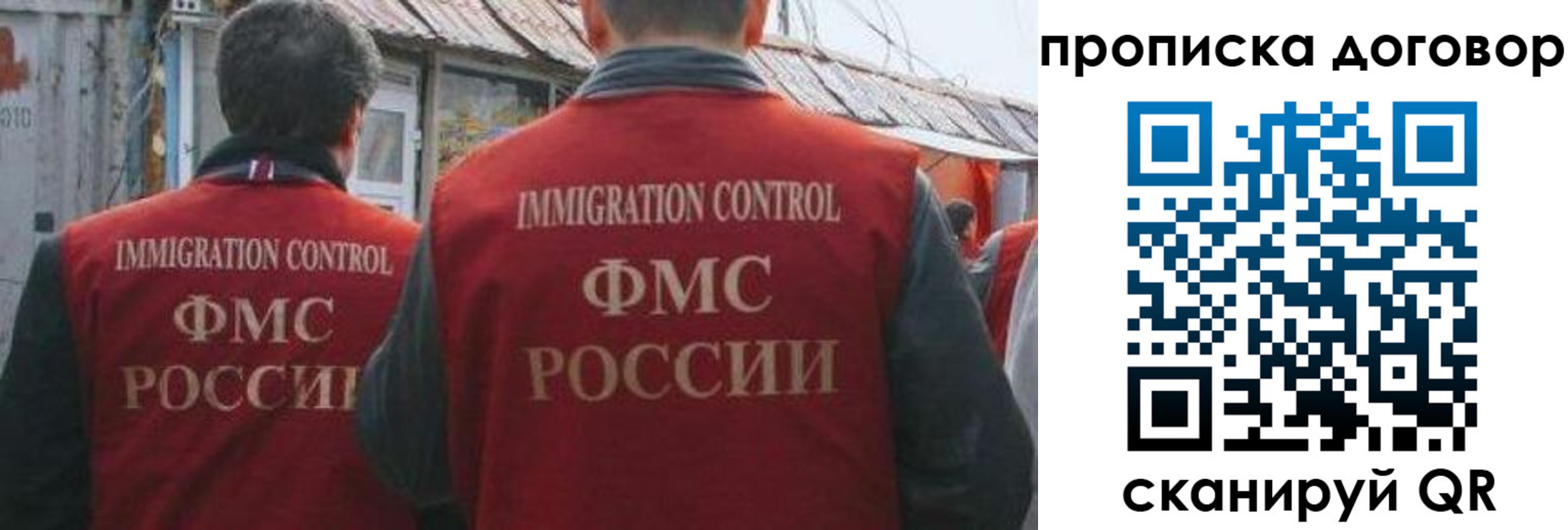 прописка для работы в Петушках
