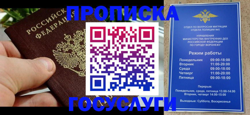 временная регистрация для школы в Петушках